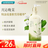 屈臣氏植萃身体乳（月沁晚茉香）250毫升 积雪草精华补水保湿呵护