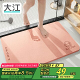 大江小黄鸭硬硅藻泥吸水垫卫生间脚垫浴室地垫卫浴39x60cm
