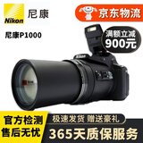 尼康（Nikon）COOLPIX P1000 P900S S9500 9600二手数码CCD卡片相机 尼康P1000  光学变焦125倍/Wi-Fi 99成新