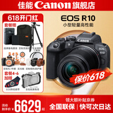 佳能r10 微单相机 轻量小型 APS-C画幅 eos r10 高速连拍 踏青 打鸟vlog数码照相机 R10 18-150中长焦变焦套机【一镜走天下】 官方标配【不含内存卡相机包等必要配件 推荐选套