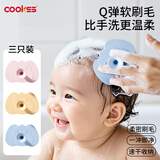 COOKSS婴幼儿洗头刷硅胶按摩去头垢宝宝洗头神器新生儿搓澡沐浴用品