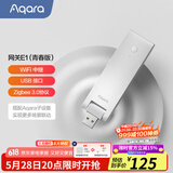 Aqara智能网关E1 WiFi中继 智能家居中心 远程控制 Zigbee3.0 网关E1