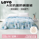 LOVO罗莱生活 A类抗菌防螨纤维被夏被子空调被 2.8斤 220*240cm 蓝色
