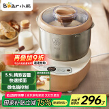 小熊（Bear）和面机 揉面机 厨师机 全自动家用多功能智能活面搅面机 面包面粉发酵醒面 HMJ-A35M1 3.5L