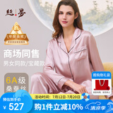 丝界推荐【商场同款】真丝睡衣女纯色桑蚕丝美肤减龄丝绸家居服套装