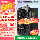 雷索 RTX2060S super 8G天神OC全新上市电脑吃鸡3A黑神话悟空游戏设计台式机光追独立显卡 RTX2060Super 8G天神全覆盖背板