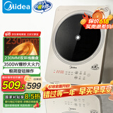美的（Midea）家用电磁炉电陶炉电池炉3500W大功率9档控温煮小米粥炒菜烧水耐用面板智能定时国家补贴 E35C12