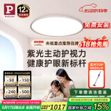 Paulmann P德国柏曼日光3.0卧室护眼吸顶灯儿童房书房学习全光谱超薄灯具LED [香槟金]推荐8-12㎡ 墙控4000K版本