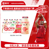 蒙牛（MENGNIU）【赵露思推荐】全程冷链 优益C乳酸菌饮品0脂肪原味100ml*10瓶