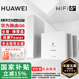 华为路由器Q6Q7网线版子母全屋路由器WiFi7千兆ac+ap面板分布式WiFi+mesh组网Poe无线套装星闪网关路由 华为Q6网线版一母3子套装【远程指导安装】 全屋WiFi6+全程指导安装+晒单