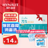 海氏海诺酒精棉签 75%医用酒精消毒液一次性伤口消毒清洁棉棒 100支*1盒