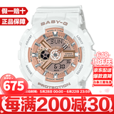 卡西欧（CASIO）BABY-G时尚潮流少女时代系列运动双显防水手表情人节礼物 白玫瑰金BA-110X-7A1/BA-110-1A