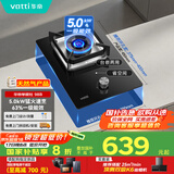 华帝（VATTI）国家补贴燃气灶家用嵌入式单灶头以旧换新5.0kW猛火灶煤气炉灶单眼灶具灶台i10098B【天然气产品】