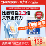 Curarti西班牙古力提 骨胶原关节片 30粒 蛋壳膜氨糖关节宝润养软骨舒缓 骨胶原胶囊*1瓶