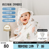 嫚熙（EMXEE）婴儿浴巾儿童宝宝纱布浴巾新生儿斗篷浴袍洗澡包巾 假日海滩【斗篷款105×105cm】