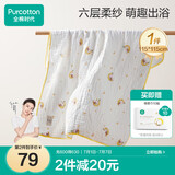 全棉时代儿童浴巾纯棉透气纱布浴巾新生婴儿宝宝洗澡大毛巾 快乐熊猫115cm