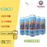 汉姆精酿德式白啤酒0糖低卡零嘌呤无添加12P高度500ml12罐整箱