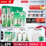 百雀羚（PECHOIN）护肤套装礼盒肌初致臻水乳霜眼霜面膜胜肽抗皱紧致品质国货送女友