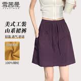 雪茜曼凉感速干裙裤女2026年夏新款山系显瘦高腰韩系简约工装风短裤