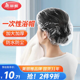 美丽雅一次性浴帽加大加厚盒装100只透明洗澡防水防尘防油烟染发帽头套