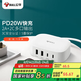 公牛USB快充充电器 充电盒子/支持PD20W快充/充电头/USB多口电源适配器 支持苹果安卓手机平板 白色
