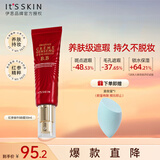 伊思（it‘s skin）红参蜗牛BB霜粉底液50ml 象牙白色服帖轻薄持久化妆品女生日礼物