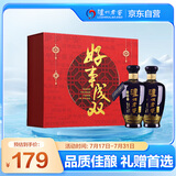 泸州老窖 蓝花瓷头曲 浓香型白酒 好事成双 礼盒 52度500ml*2瓶 组套