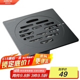 箭牌（ARROW）太空灰不锈钢地漏 自动密封地漏 卫生间地漏AE5150MGG