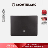 万宝龙MONTBLANC大班系列牛皮6cc短款钱包/钱夹 14548【520礼物】
