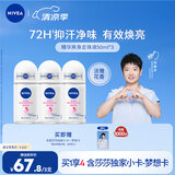妮维雅（NIVEA）【孙颖莎同款】抑汗香体止汗露滚珠精华爽身走珠液50ml*3
