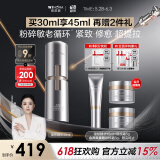 薇诺娜蒋欣同款银核精华液30ml抗皱淡纹面部精华护肤品化妆品