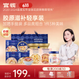 官栈即食花胶轻享装1000g鱼胶即食代餐营养滋补品送礼礼品
