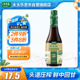 太太乐 原味鲜 特级鲜酱油【0添加特级酿造酱油】450ml 炒菜凉拌