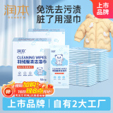润本羽绒服清洁湿巾50片×2盒免水洗强力去污油渍专用湿纸巾便携装