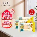 红贝缇 女士内衣皂内裤清洗皂110g 衣服裤子去污血渍抑菌杀菌洗衣姨妈皂 内衣皂茉莉 110g*3块 内衣皂茉莉