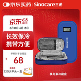三诺（Sinocare）诺凡胰岛素冷藏盒便携式药品随身携带医用冰袋 长效保冷免充电