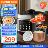 苏泊尔（SUPOR）【国家补贴】电压力锅5L 智能控压开盖收汁  一锅双胆定时预约4-6人家用电饭煲高压锅SY-50FC5006
