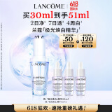 兰蔻极光焕白精华液30ml美白淡斑护肤礼盒生日礼物送女友