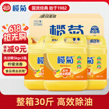 榄菊洗洁精大桶5kg*3瓶（整箱销售）菊之语食品用级别餐具果蔬清洗剂