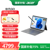 宏碁（acer）平板电脑【国补15%】二合一笔记本电脑13英寸3k触控屏16G/1T  i5-1334U 宏基