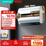 华帝（VATTI）国家补贴20%【小飞碟MAX】60升电热水器小扁豆W5双胆3300W一级能效内胆免清洗i14245/241以旧换新
