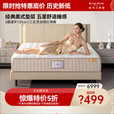 金可儿（Kingkoil）乳胶床垫三区独立袋弹簧软硬适中护脊1.8x2米五星酒店款 碧玺系列 碧玺升级款【31cm】爆款 180*200cm