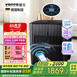 venTa国家补贴空气净化加湿器AH5无雾冷蒸发大容量APP家用落地母婴客厅卧室智能花粉德国进口文塔温坦 【35㎡+WiFi】AH515黑