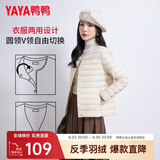 鸭鸭（YAYA）佟丽娅同款轻薄羽绒服女新款冬季短款圆领内胆修身时尚薄外套KXM 米白色【女款无领】 M