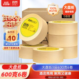 斑布有芯卷纸 3层600g*6卷 大盘纸 珍宝纸 商务用纸 厕纸 纸巾整箱