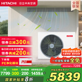 日立（HITACHI）中央空调风管机一拖一U享2匹家用嵌入式空调一价全包1级能效冷暖 家电国家补贴 RPIZ-50HDQ1/P