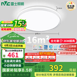 雷士（NVC）LED吸顶灯现代简约客厅卧室书房包安装语音快装小白灯沐晨圆灯