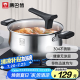 康巴赫汤锅304不锈钢汤锅汤煲加厚复合底电磁炉燃气灶通用22cm