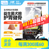 力狼狗粮 益生菌 泰迪比熊博美萨摩边牧松狮哈士奇大中小型犬通用型 全价幼犬1.5kg