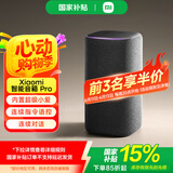 小米（MI）小米智能音箱Pro 小爱音箱小米音响 新一代超级小爱同学 红外遥控传统家电 AI大模型问答蓝牙音箱 xiaomi智能音箱Pro